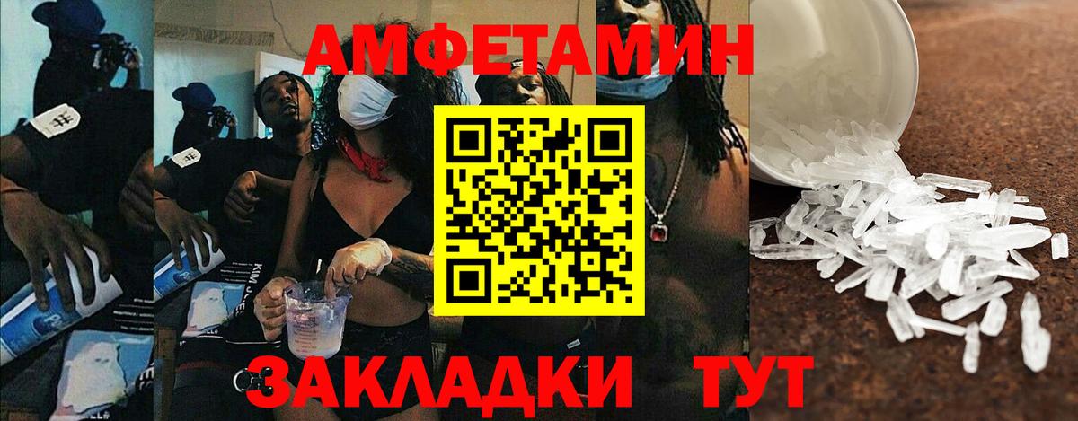 АМФЕТАМИН Premium Междуреченск