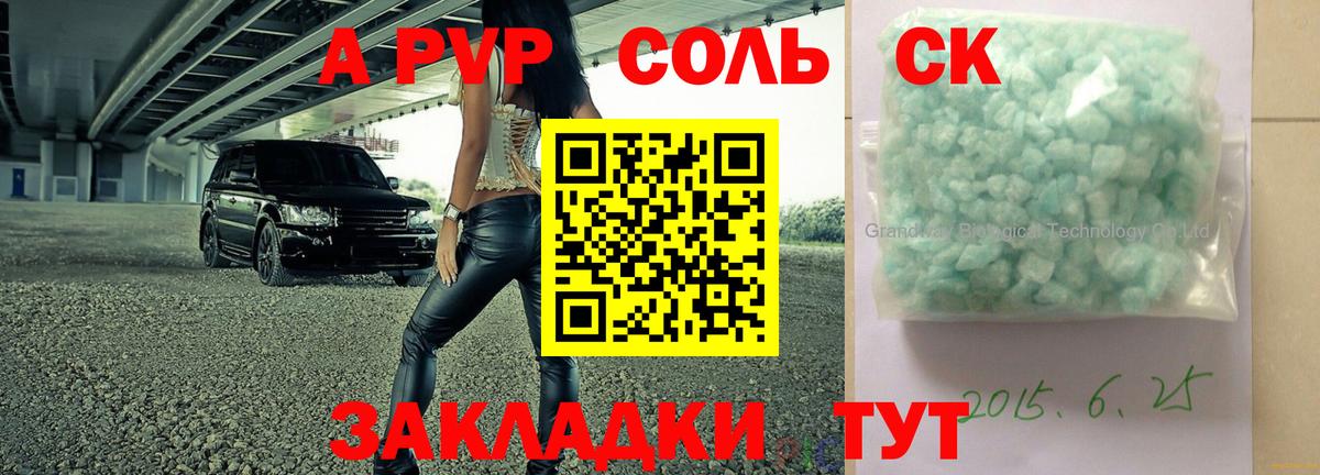 Alfa_PVP крисы CK  Вход с VPN  А ПВП  Междуреченск  Alpha PVP кристаллы 