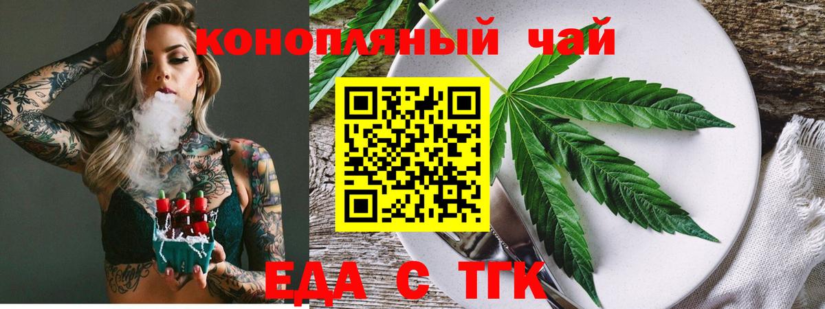 Canna-Cookies марихуана  Вход с VPN  Междуреченск 