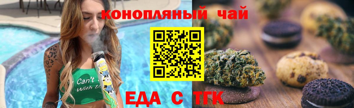 Canna-Cookies конопля Междуреченск