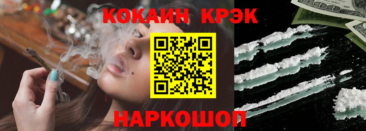 Cocaine 98%  КОКАИН Перу  Вход с VPN  Междуреченск 
