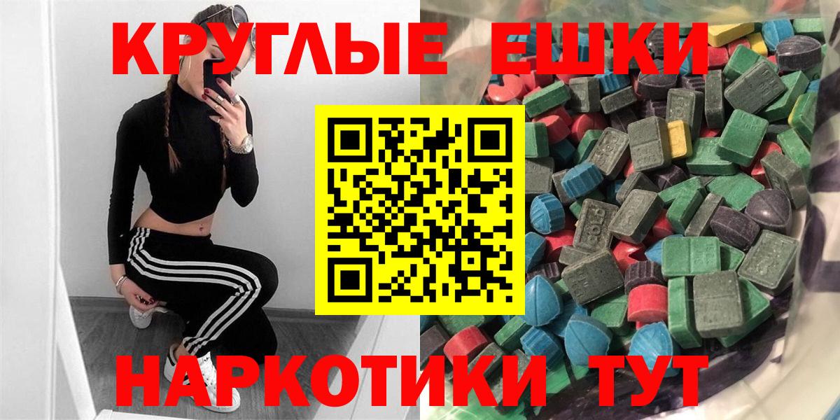 ЭКСТАЗИ  Вход с VPN  Междуреченск  ЭКСТАЗИ круглые  Экстази Punisher 