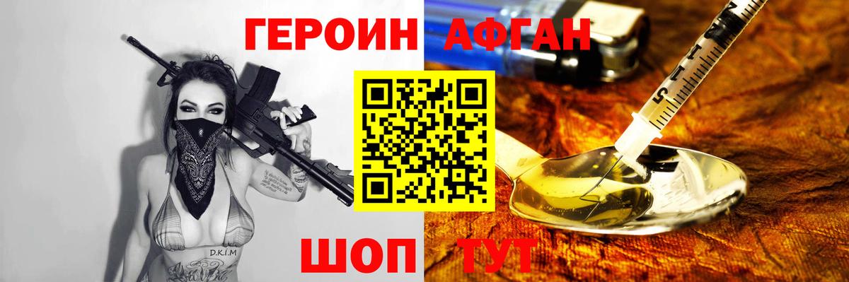 Героин гречка  Вход с VPN  Междуреченск 