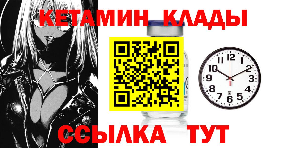КЕТАМИН VHQ  Кетамин VHQ  Вход с VPN  Междуреченск 