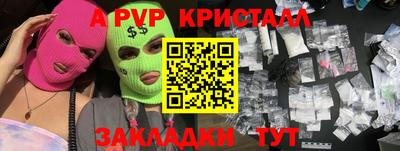 а пвп мука Жуковский