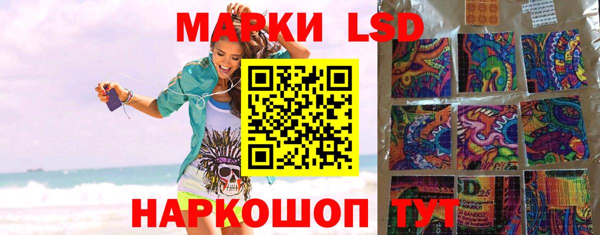 LSD-25 экстази ecstasy  ЛСД экстази кислота  Вход с VPN  Лсд 25 экстази  Междуреченск 