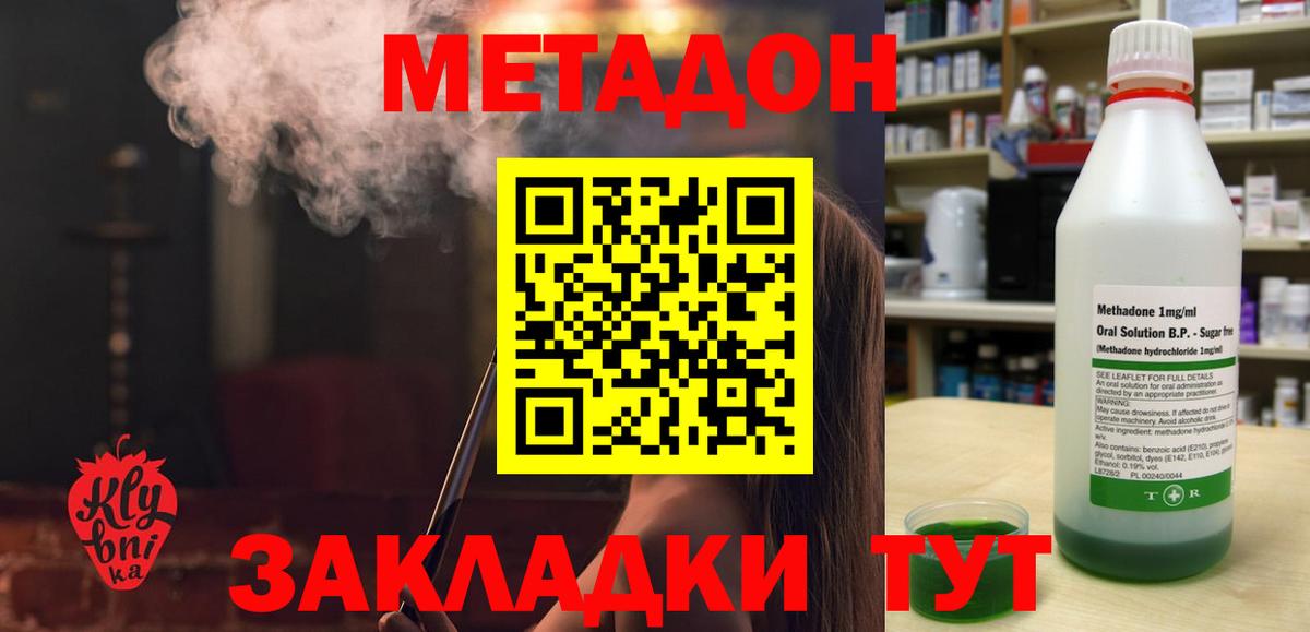 Метадон мёд  Вход с VPN  блэк спрут ссылка  Междуреченск 