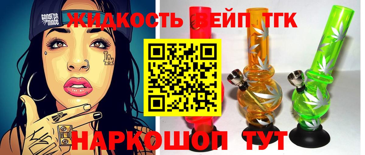 ТГК гашишное масло Междуреченск
