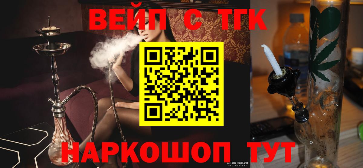 ТГК гашишное масло  наркошоп  Междуреченск  Вход с VPN 