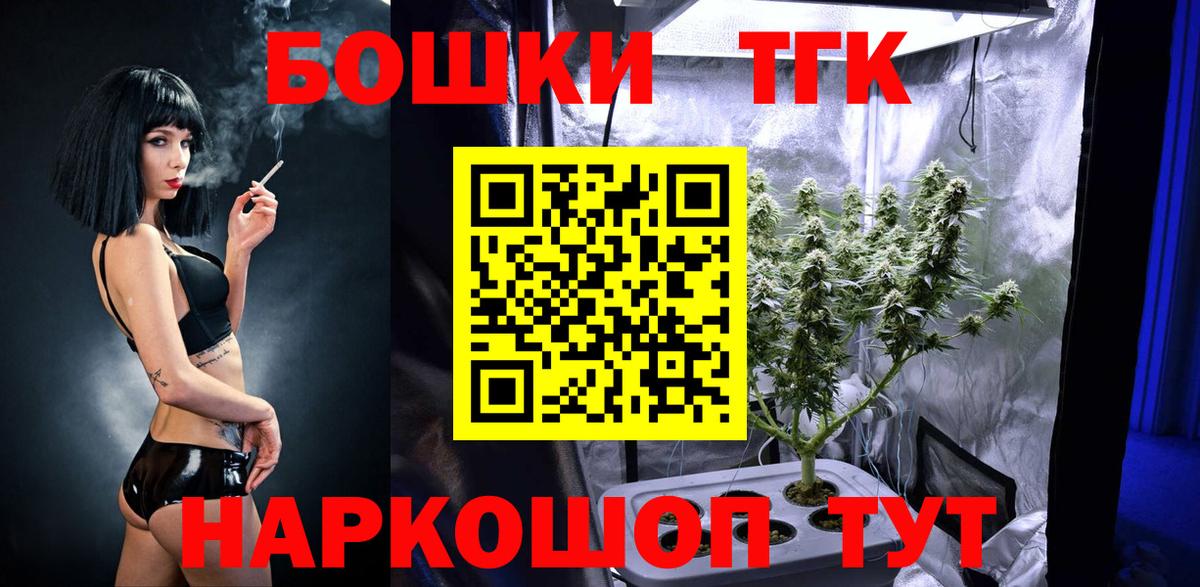 Бошки марихуана THC 21% Междуреченск